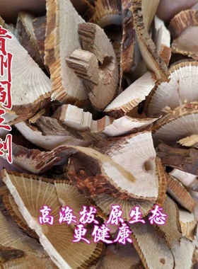 阎王刺 贵州省正品新货野生云实根中野生倒钩刺状无硫500g 包邮