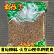 紫苏子中药材500克生紫苏籽水洗食用正品 紫苏籽粉烧烤调理撒料