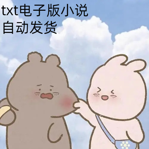 今婳合集9个 绝对臣服 玫瑰之下 本能迷恋 恃宠而婚