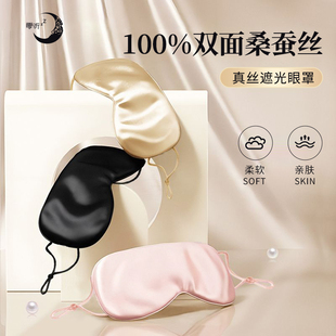 零听真丝眼罩遮光睡眠专用男护眼女挂耳桑蚕丝睡觉眼疲劳护眼睛罩