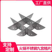 商用火锅店九宫格片珐琅合金井字格圆底平底火锅盆锅具隔片分格片