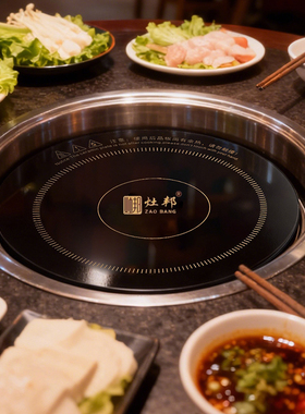 火锅店嵌入式黑色大功率电磁炉
