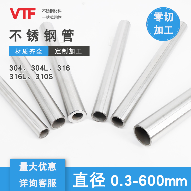 316L 310S 304ºñ±ÚÎÞ·ì²»Ðâ¸Ö¹Ü²Ä ¾«ÃÜÎÀÉú¹Ü ¿ÕÐIJ»Ðâ¸Öëϸ¹Ü