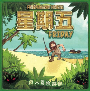星期五Friday 单人桌游卡牌益智 荒岛求生 鲁滨逊漂流记 无聊游戏