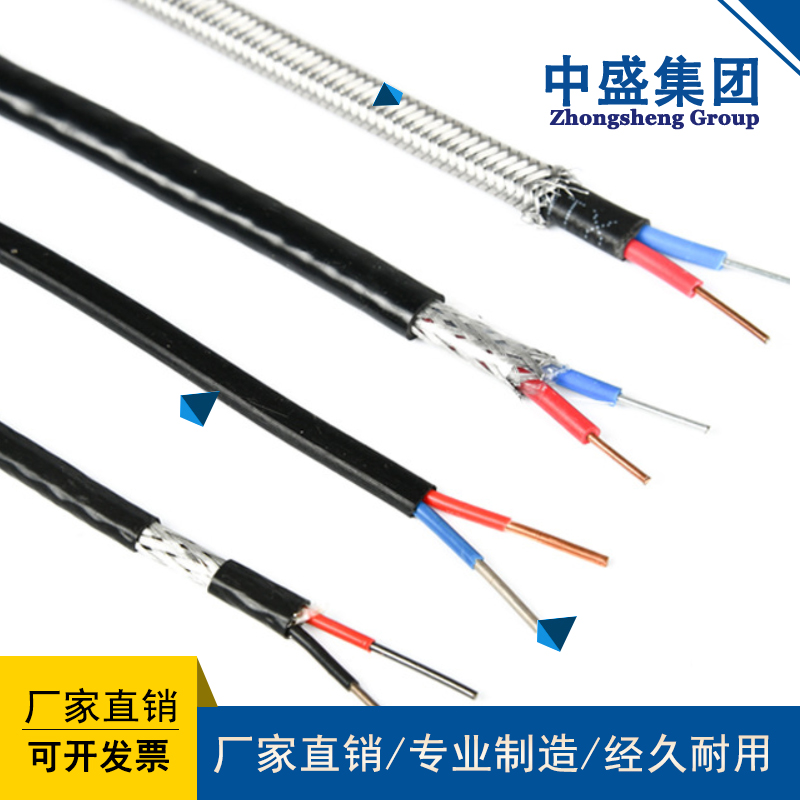 安徽中盛阻燃钢丝铠装高温补偿导线ZA-IA-KX-HS-FFP32 1*2*1.5