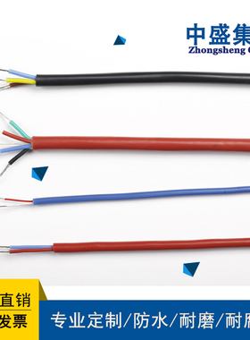 安徽天长市高温补偿导线ZC-KX-HSFP2FP2 4*2*1.5