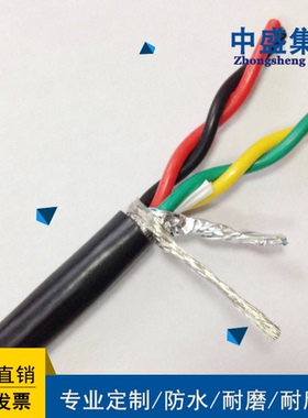 安徽天长市中盛电缆铠装双绞屏蔽线RVSP22  2*1.0