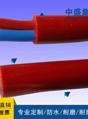 中盛耐油耐磨丁腈软电缆柔性电缆ZC- YVFRP 3*1.5