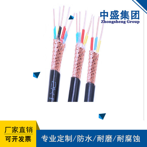 中盛低烟无卤屏蔽软电缆门禁磁力锁控制线WDZ-RYYP 8*0.75