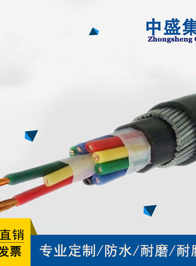 安徽中盛低烟无卤钢丝铠装阻燃控制电缆WDZA-KYJVP32  4*1.5