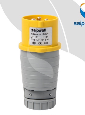 SP-013-4工业防水电源插头 110V黄色工业电缆插头 IP44经济型