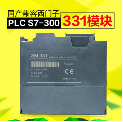 plc国产西门子可编程控制器