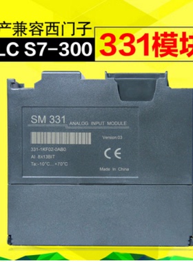国产PLC 可编程控制器6ES7 331-1KF02-0AB0兼容 西门子plc s7-300