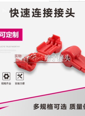 热销 黄色T型1平方软电线接线端子 快速连接器 免破线接头kw-10