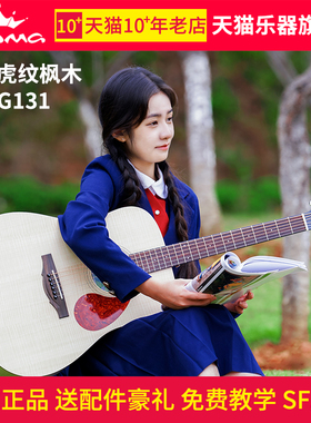 kepma卡普马吉他HPL卡玛民谣吉他G131初学入门41寸蓝牙加振电箱琴