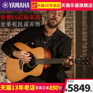 YAMAHA雅马哈红标吉他FG3/FGX5全单板民谣木电箱专业乐手演奏指弹