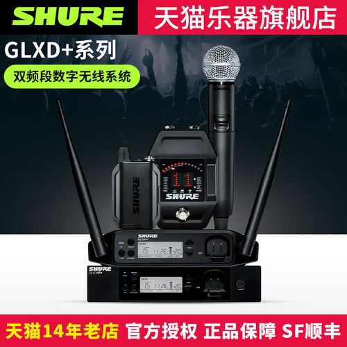 SHURE无线手持式话筒舞台表演K歌
