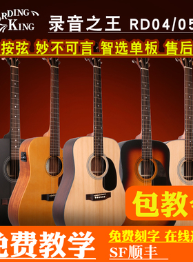 Recording king录音之王RD03M/04/05C单板民谣电箱木吉他初学者