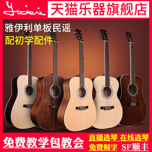 单板儿童旅行民谣木吉他
