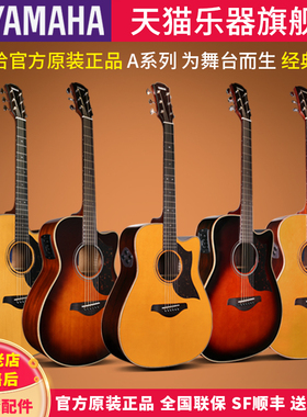 YAMAHA雅马哈A1R/A3R/AC3R/A5R全单板民谣电箱木吉他表演舞台演出
