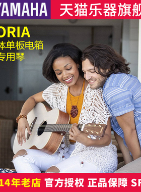 雅马哈YAMAHA STORIA系列电箱木吉他女生吉它指弹40寸单板初学