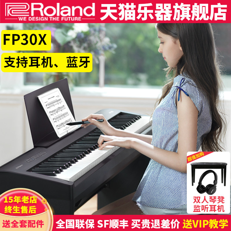 Roland罗兰电钢琴FP-30X 智能电钢88键重锤儿童成人初学家用FP30X