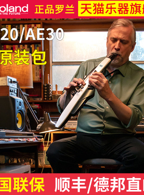 Roland罗兰AE-10升级款AE-20/30Aerophone电吹管电子吹管电萨克斯