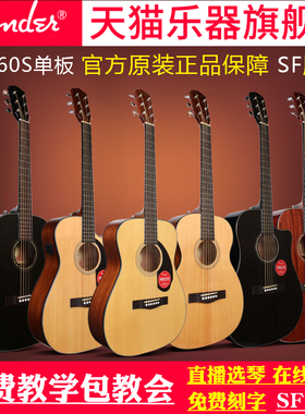 Fender芬达CD60/CD140S单板民谣木吉他电箱初学者学生男女41/40寸
