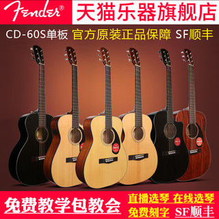 Fender芬达CD60/CD140S单板民谣木吉他电箱初学者学生男女41/40寸