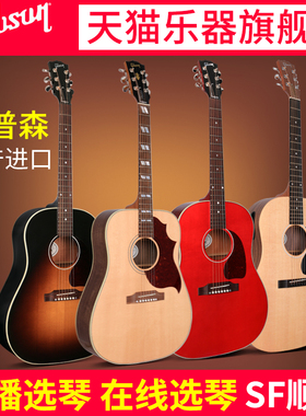 Gibson吉普森 J45 G45 蜂鸟Studio/Standard全单民谣木吉他电箱
