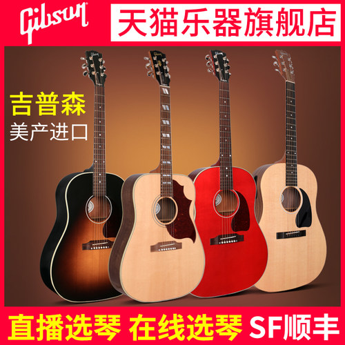 gibson全单蜂鸟吉普森