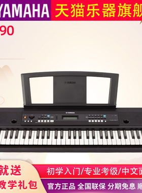雅马哈电子琴KB90专业61键大人家用儿童教学幼师考级多功能电子琴