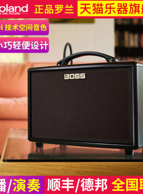 罗兰BOSS AC-22LX原声专业弹唱吉他音箱民谣吉他乐器弹唱便携音箱