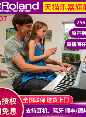 Roland罗兰电钢琴rp102/F107/RP107专业考级初学家用数码智能钢琴