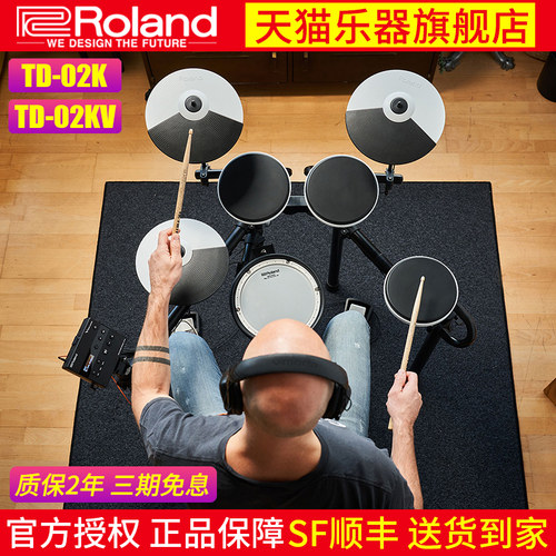 Roland罗兰电子鼓便携式