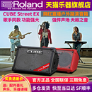Roland罗兰音箱EX户外舞台路演直播电吹管声乐器吉他弹唱K歌音响