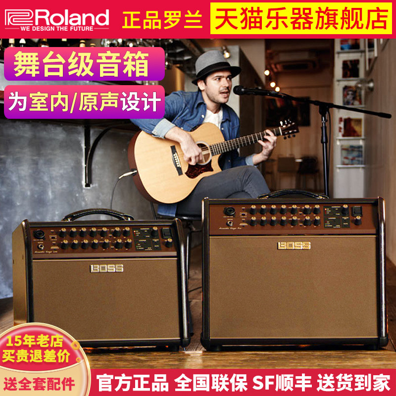 Roland罗兰BOSS音箱ACS专业舞台表演酒吧驻唱电箱木吉他弹唱音响