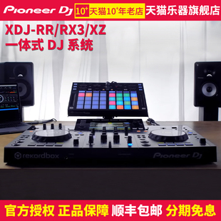 Pioneer RX3 数码 dj控制器 XDJ u盘一体机带显示屏 先锋