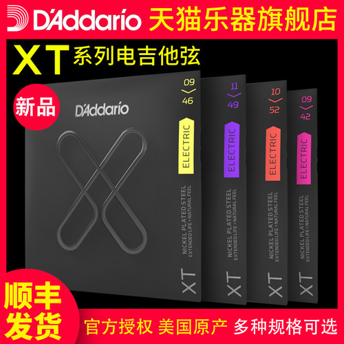 daddario达达里奥涂层电吉他弦