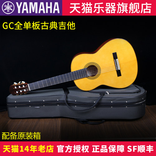 正品yamaha雅马哈22c古典吉他