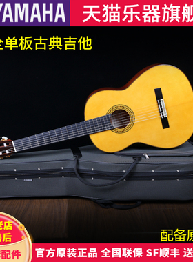 正品YAMAHA雅马哈GC12S/22C全单板古典吉他专业表演奏级出吉它