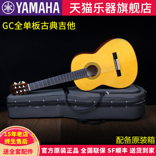 正品yamaha雅马哈22c古典吉他