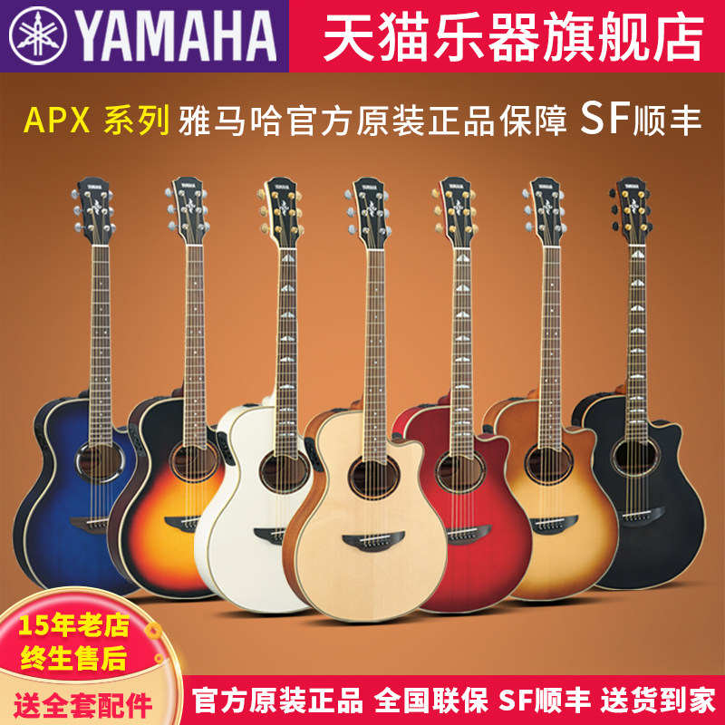 YAMAHA雅马哈APX600/700民谣电箱木吉他专业表演奏出舞台演出40寸