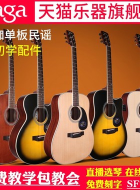 Saga萨伽sf700c吉他初学者入门学生女男单板民谣木吉他41寸电箱40