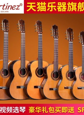 马丁尼Martinez玛丁尼MC-58/88s单板古典吉他成人儿童初学考级39