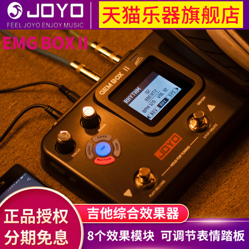 JOYO卓乐带表情踏板综合效果器
