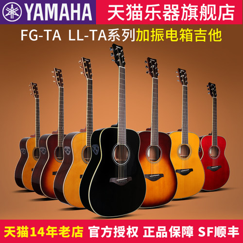 正品木吉他Yamaha专业演奏