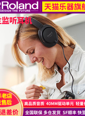 ROLAND罗兰RH-5/300/200S/A7电钢琴电子鼓DJ电子琴电吉他监听耳机
