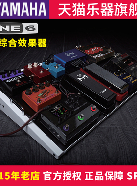 雅马哈line6 Helix/HX系列/POD系列综合吉他效果器DL4延迟效果器