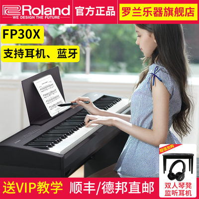 Roland罗兰电钢琴FP-30X 智能电钢88键重锤儿童成人初学家用FP30X